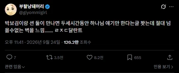 하나님 얘기로 2~3시간 떠들기_1.webp