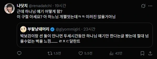 하나님 얘기로 2~3시간 떠들기_2.webp