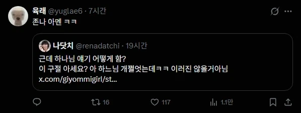 하나님 얘기로 2~3시간 떠들기_3.webp