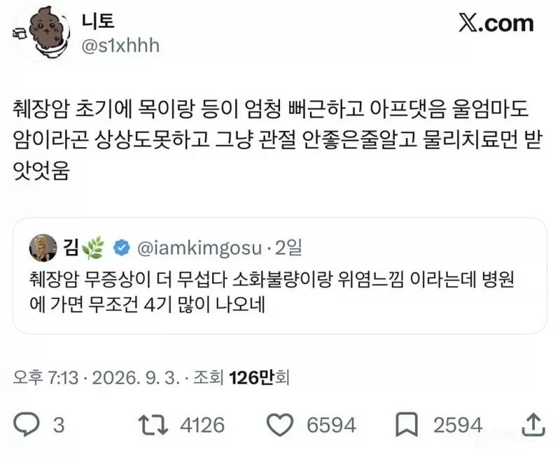 췌장암 초기증상._1.webp