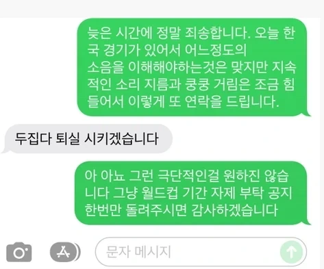 응원소음 항의하자 중간이 없는 집주인_1.webp