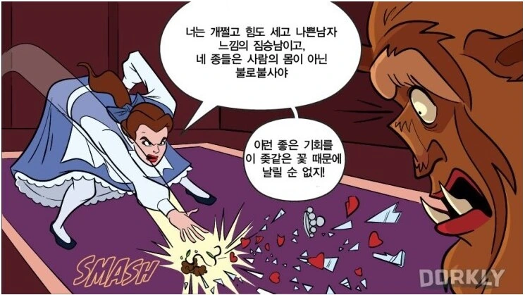 사이다 전개의 디즈니 애니메이션_2.png
