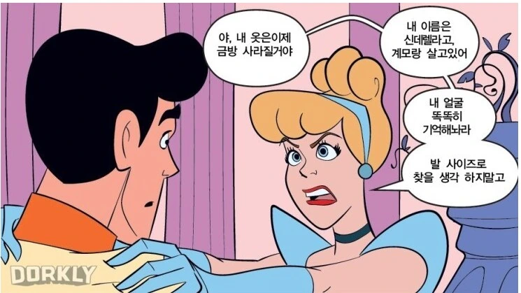 사이다 전개의 디즈니 애니메이션_4.png