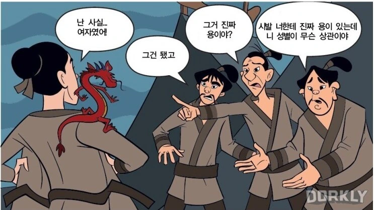 사이다 전개의 디즈니 애니메이션_5.png
