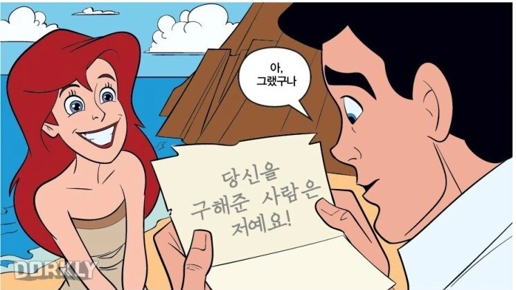 사이다 전개의 디즈니 애니메이션_6.png
