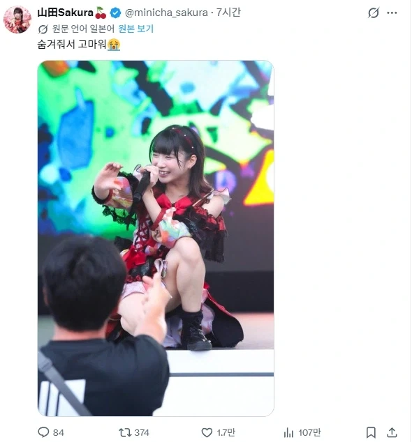 일본 아이돌 : 가려줘서 고마워 ㅎㅎ_1.webp