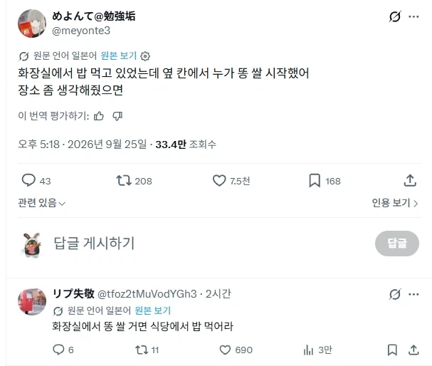 밥 먹는 곳에서 매너 못 지키는 사람이 많음_1.webp