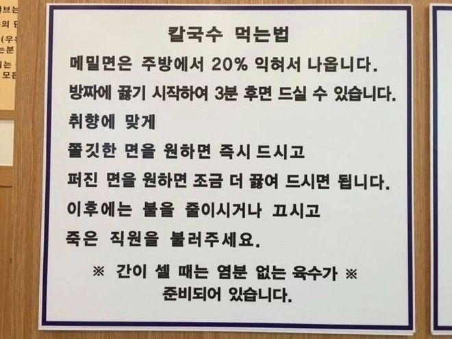 칼국수 먹는법.jpg_1.jpg