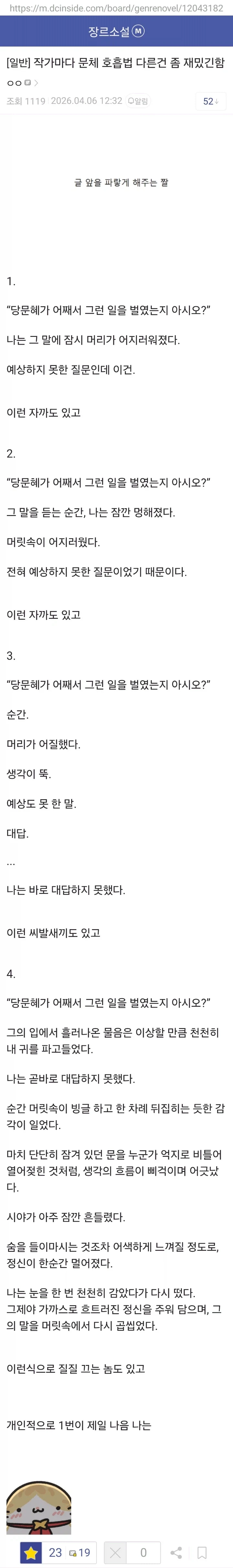 당소저가 왜 그랬는지 아시오?_1.webp