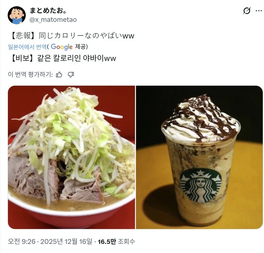 라멘이 건강식이라는 증거_1.webp
