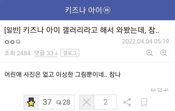 갤 잘못찾은 디시인.jpg_1.webp