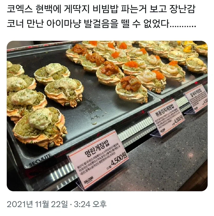 게딱지 비빔밥 코너.jpg_1.webp