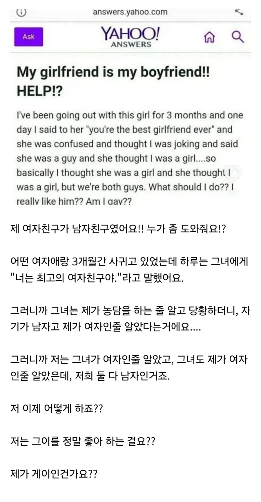 톰보이=게이 이론실험_1.webp
