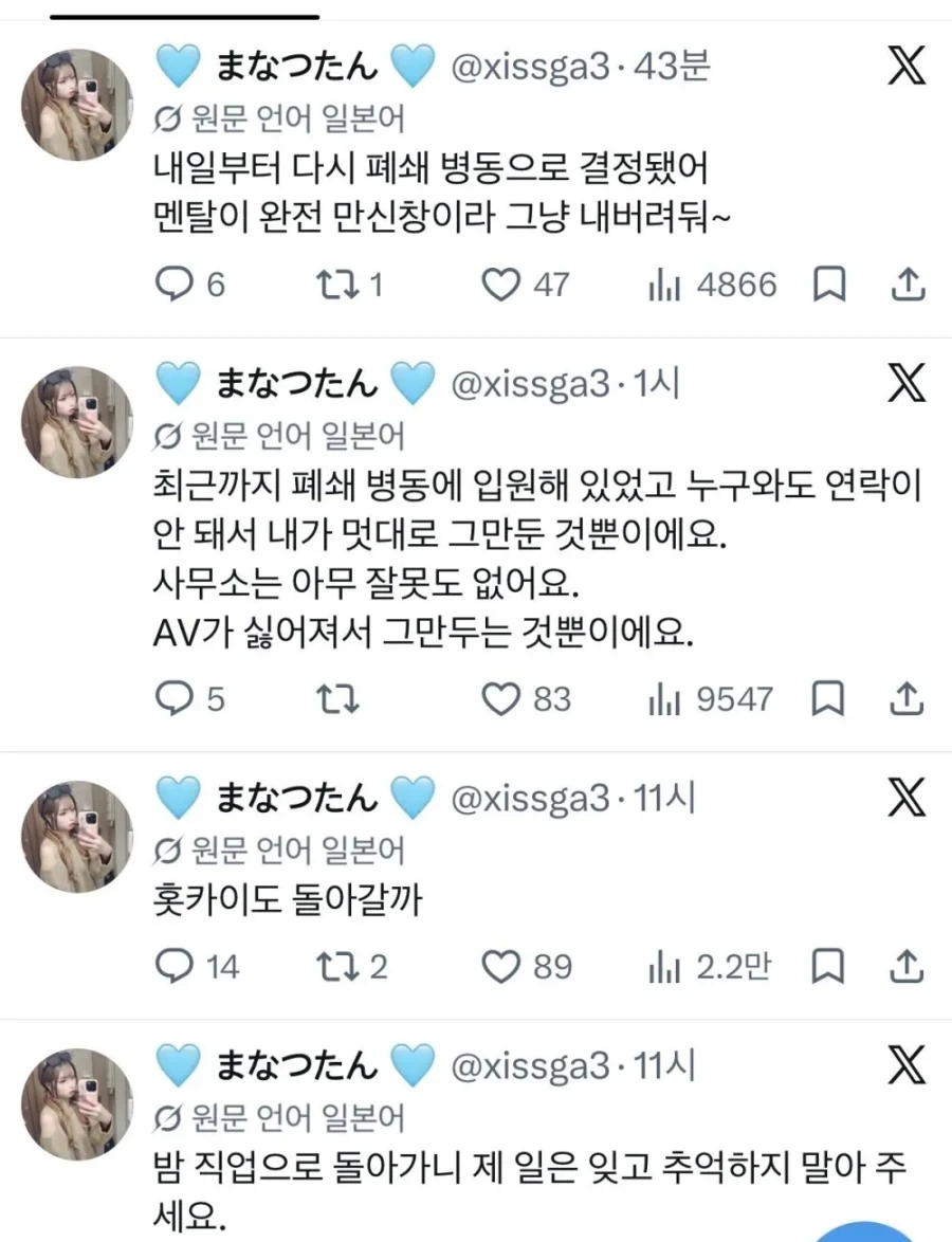 멘헤라 터져서 은퇴한다는 av배우.jpg_2.webp