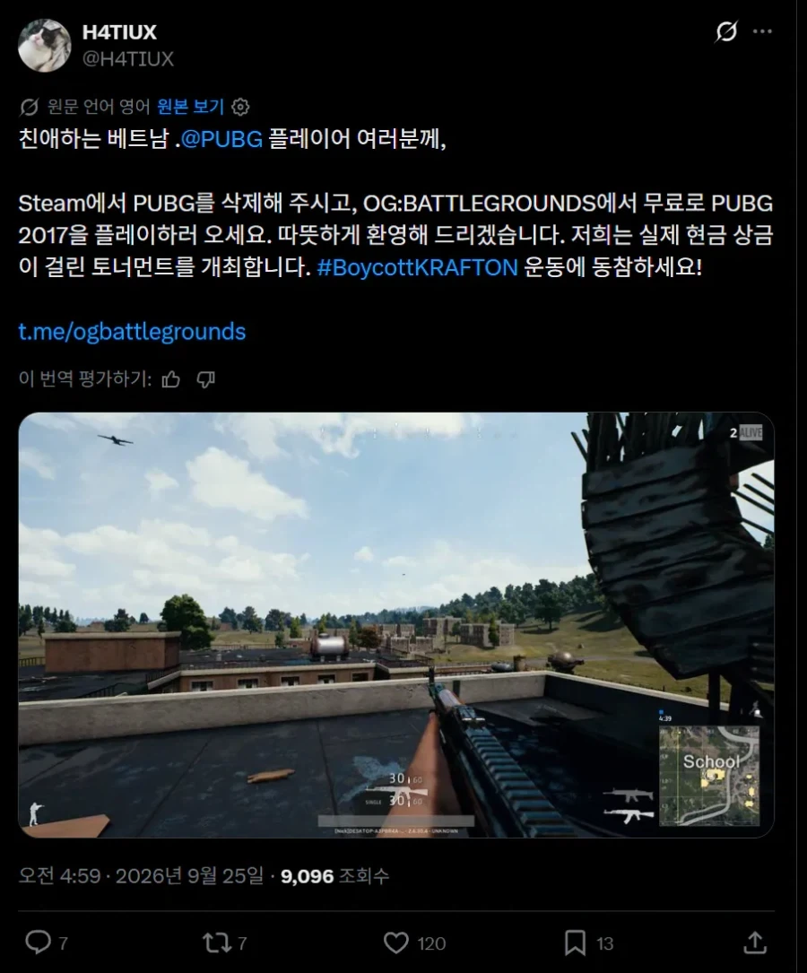 배그) 베트남 유저들한테 사설서버 권하는 중ㅋㅋㅋ_1.webp