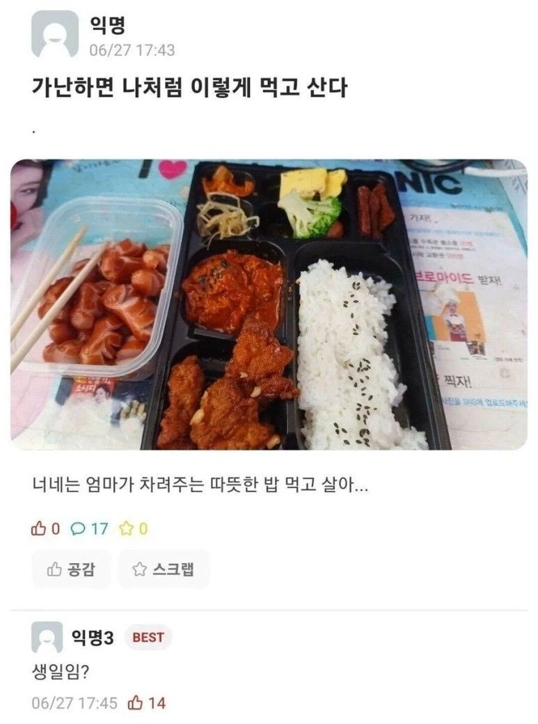 가난하면 나처럼 이렇게 먹고산다_1.webp