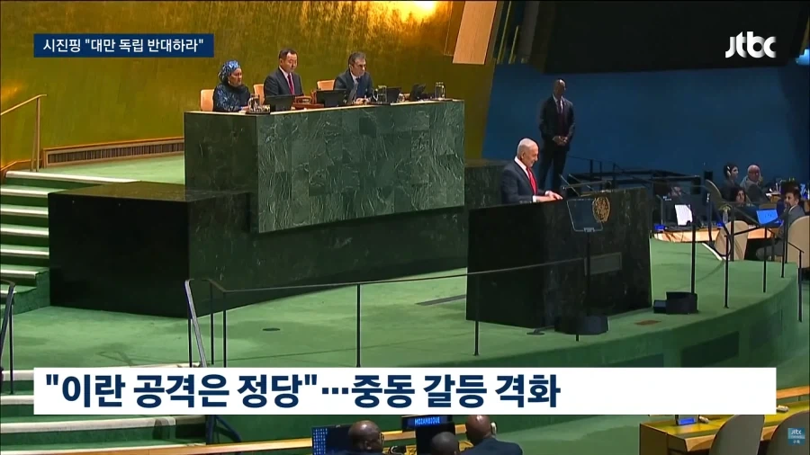 UN회담에서 보여주는 이스라엘(네타냐후)와 중동국가들의 관계_1.webp