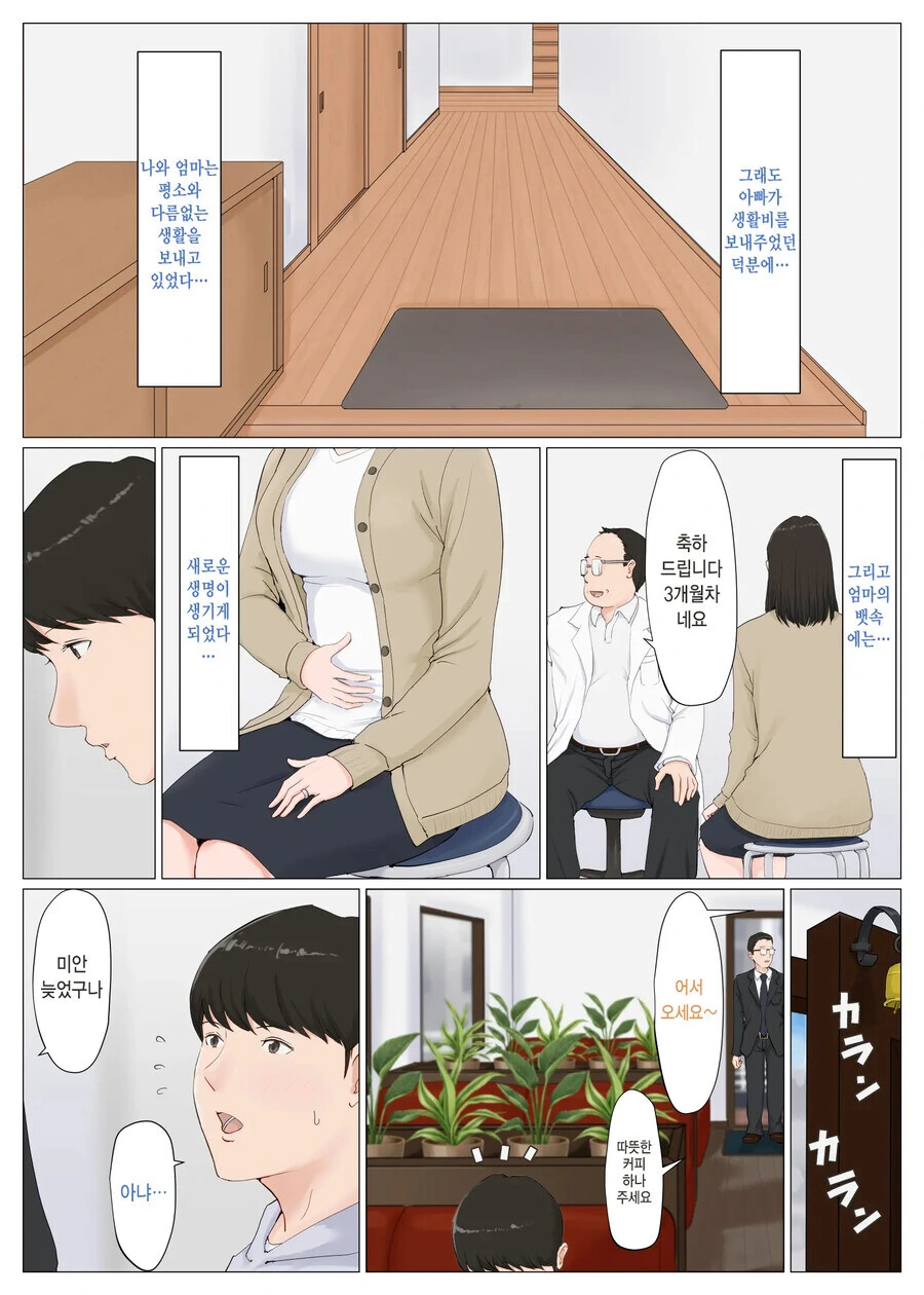엄마를 임신시켜버린 아들과 대면한 아버지_1.jpg