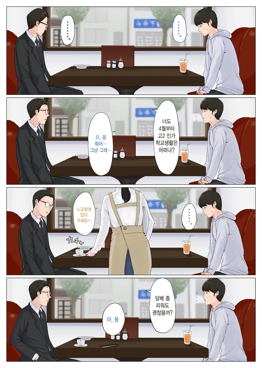 엄마를 임신시켜버린 아들과 대면한 아버지_2.jpg