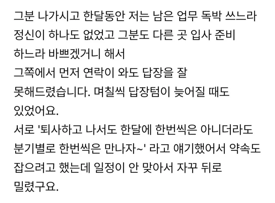 퇴사자에게 온 어이없는 카톡.jpg_2.webp
