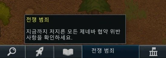 림월드의 제네바 협약 모드_2.webp