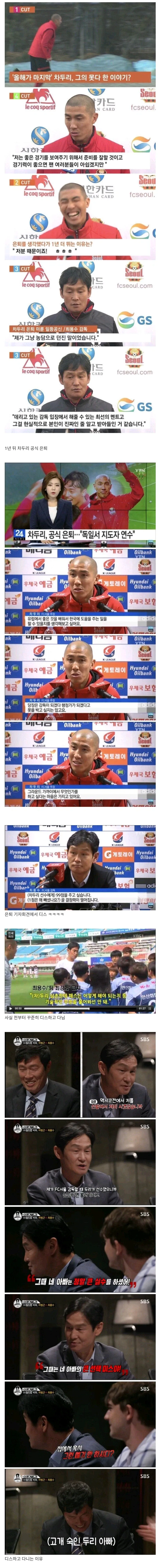 차두리만 조지는 감독.jpg_1.webp