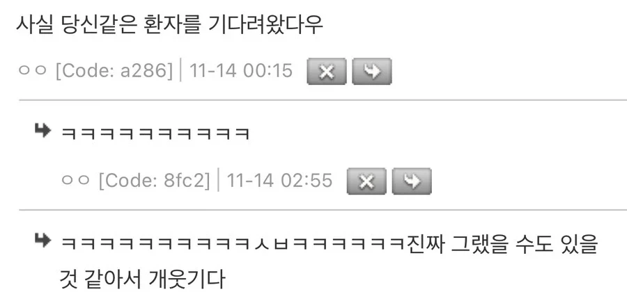 사실 당신같은 환자를 기다려왔다우_2.webp
