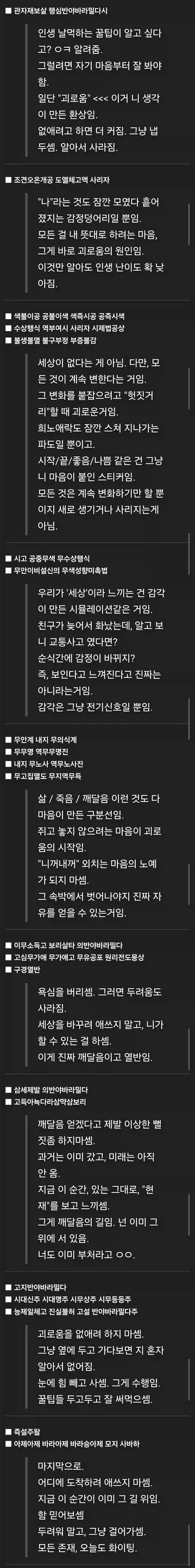 반야심경의 뜻.jpg_1.webp