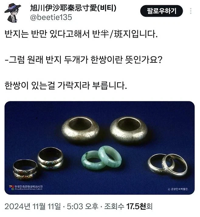 반지의 진실.jpg_1.webp