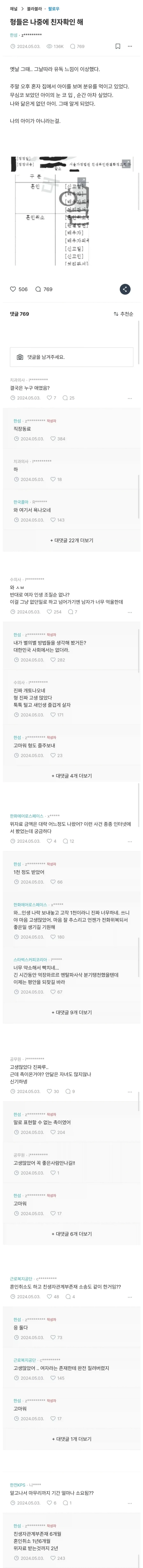 아이의 이상함을 느낀 아빠_1.webp