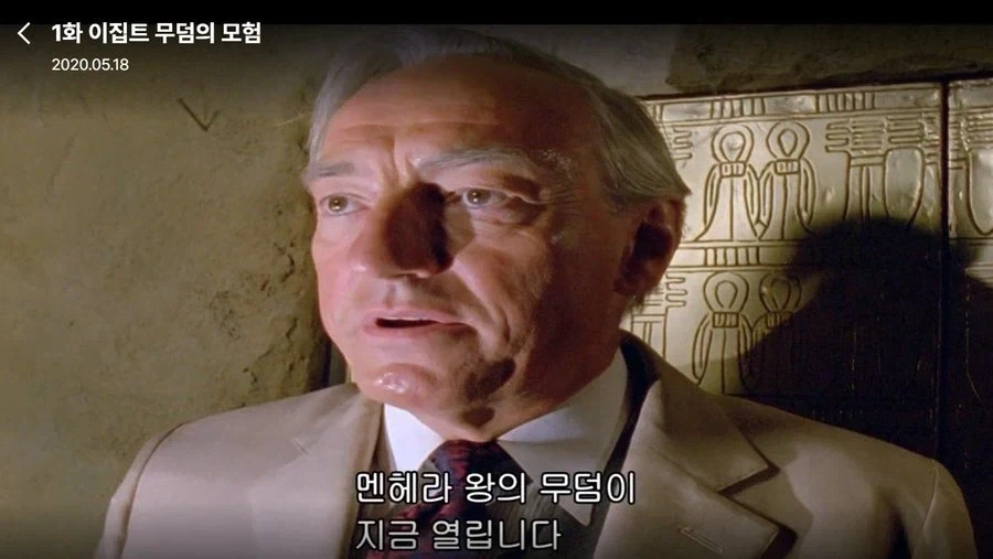 멘헤라 왕의 무덤이 열린다.jpg_1.webp