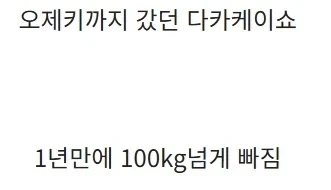 고도비만 스모선수의 결혼 전 후.jpg_3.webp