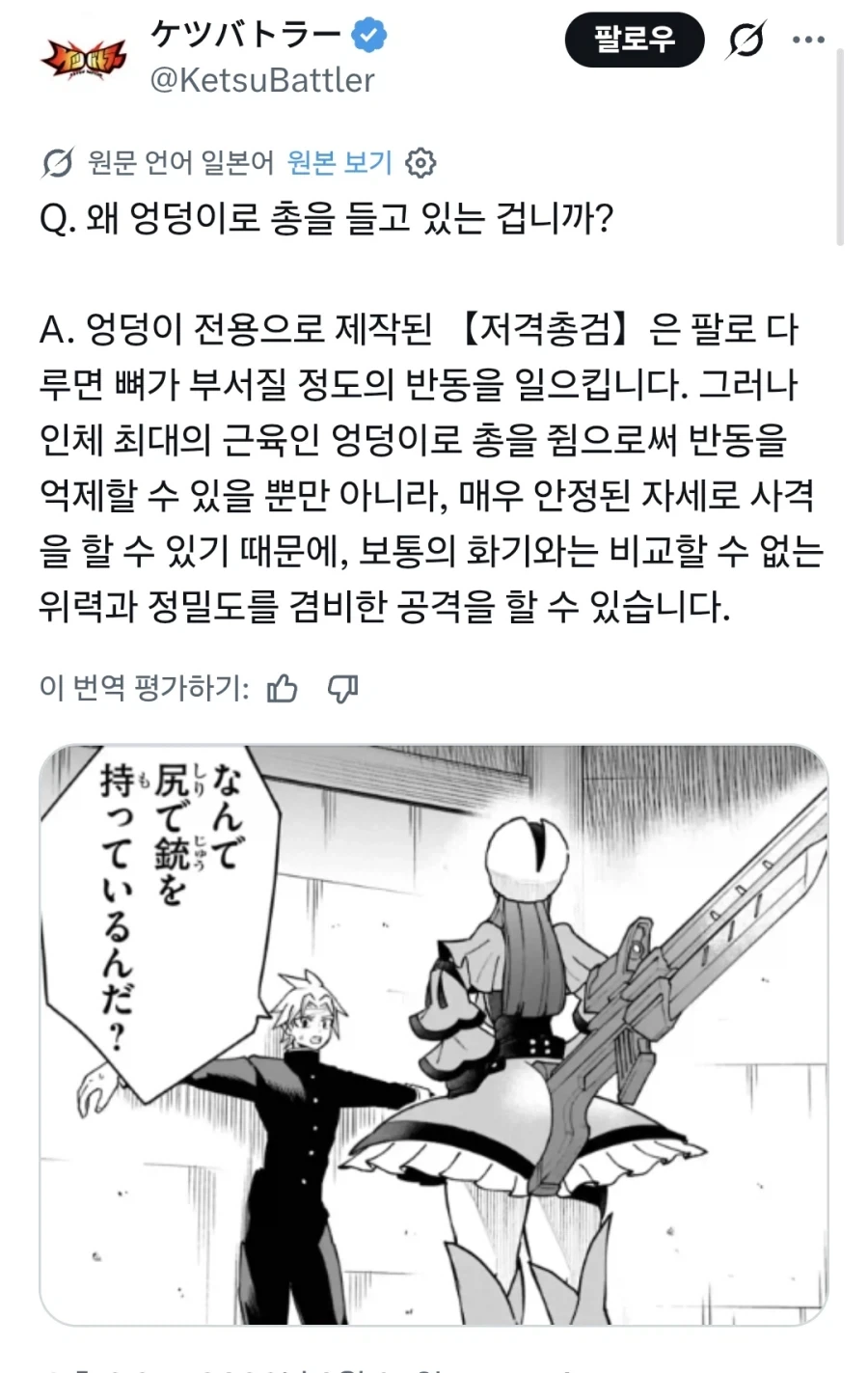 엉덩이로 총을 드는 이유.JPG_1.webp