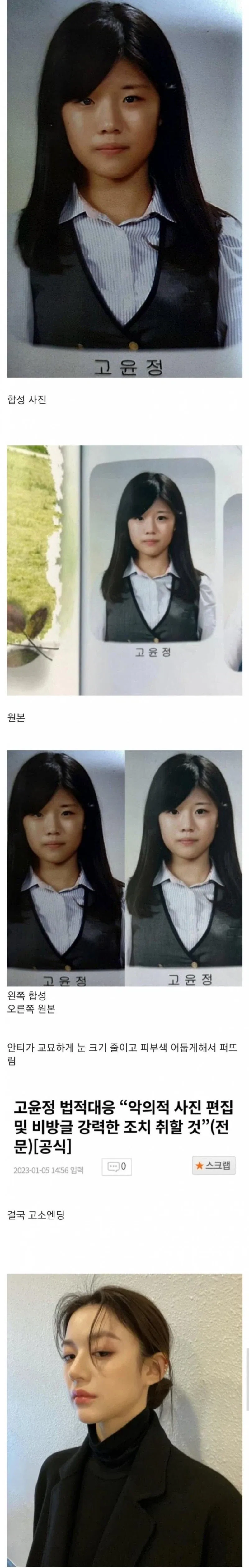 졸업사진 조작유포 당한 여배우.jpg_1.webp