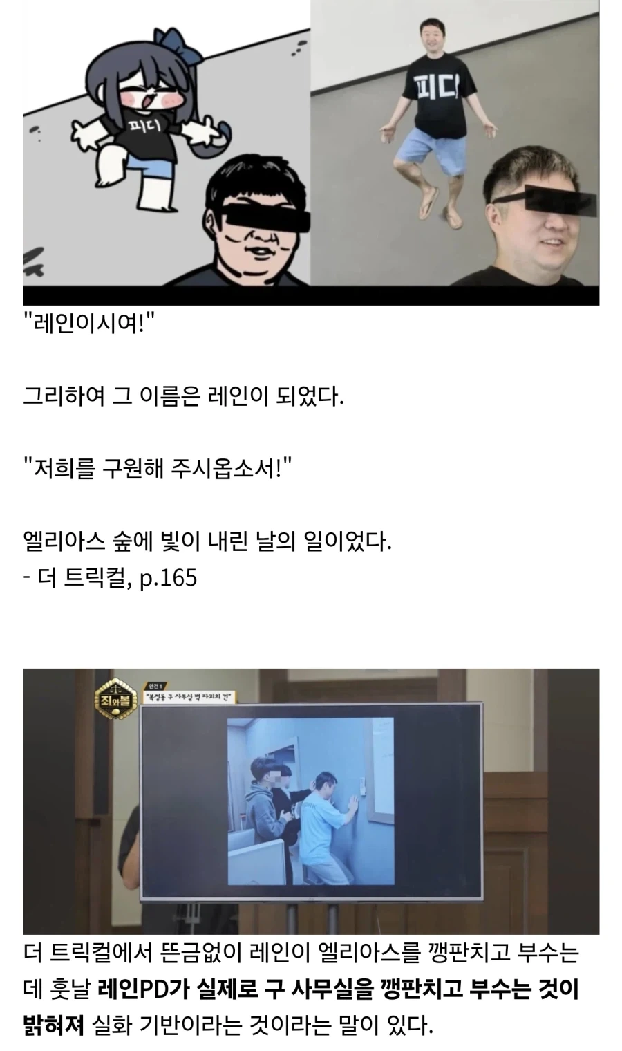 트릭컬) 그래도 교주 정도면 성자 맞음_2.webp