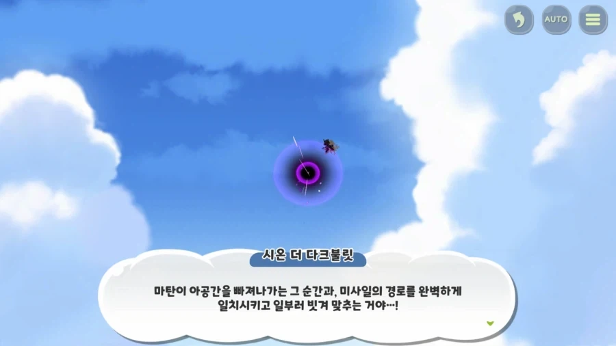 트릭컬) 엘리아스의 진정한 수호신_4.webp
