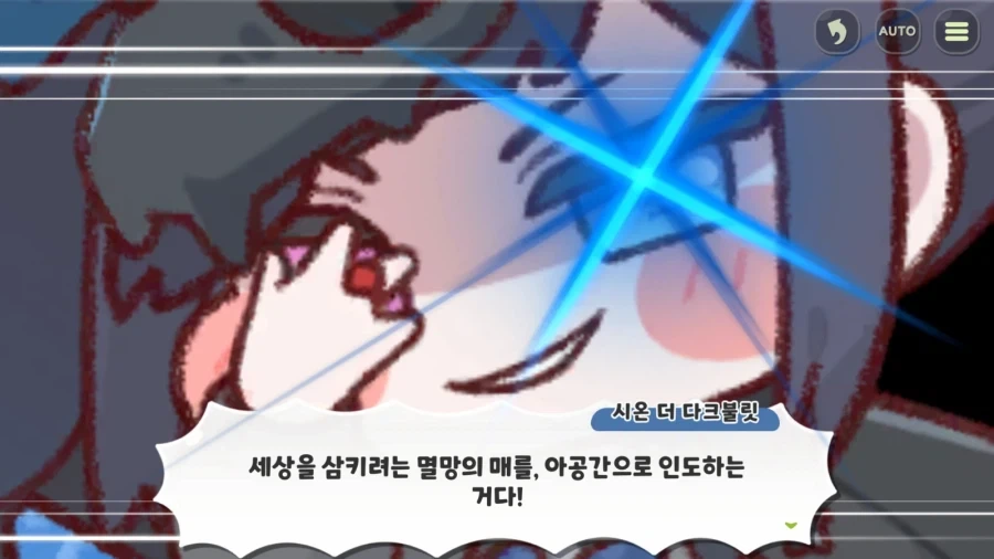 트릭컬) 엘리아스의 진정한 수호신_5.webp