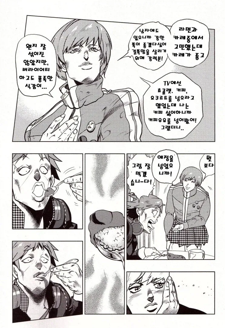 페르소나)4 명물 무드온 카레_2.webp