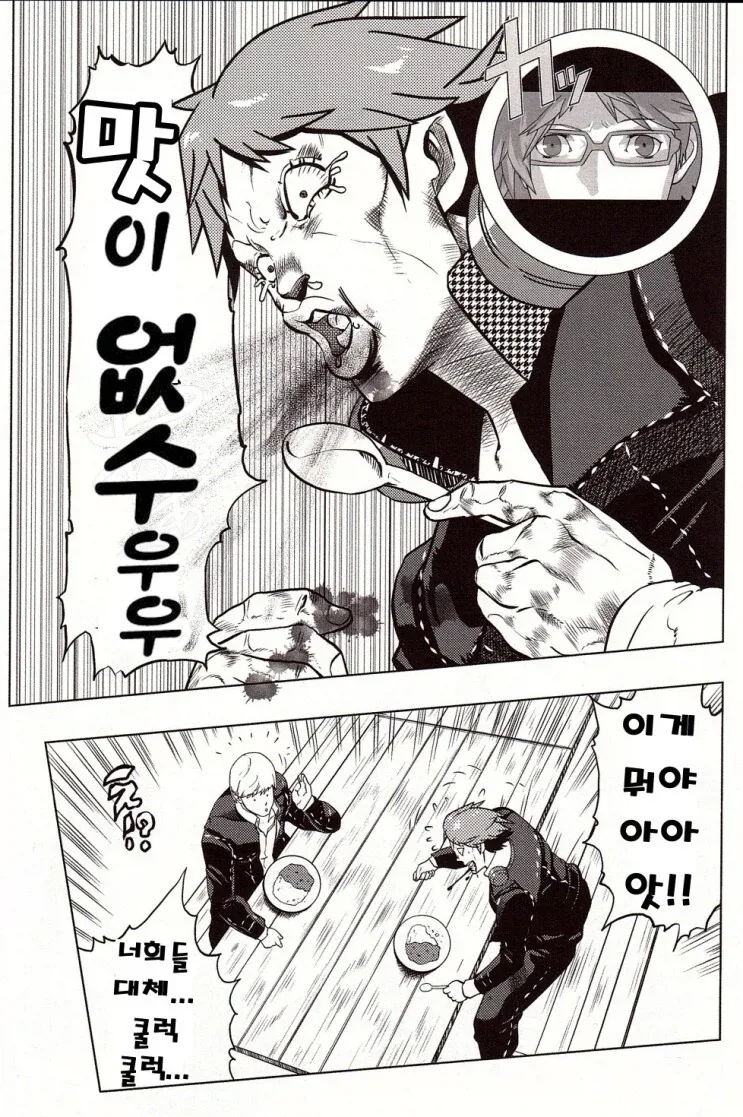 페르소나)4 명물 무드온 카레_3.webp