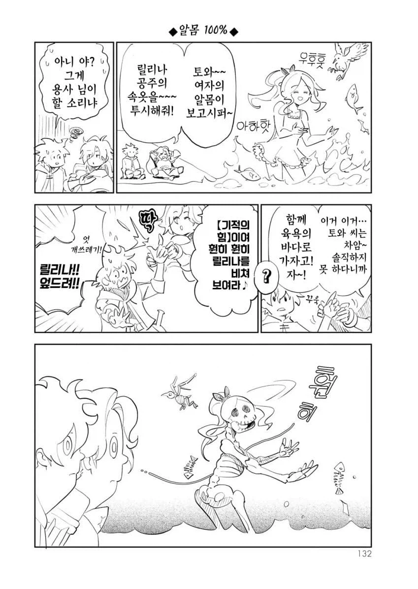 용사: 기적의 힘이 필요하다!!!!_1.webp
