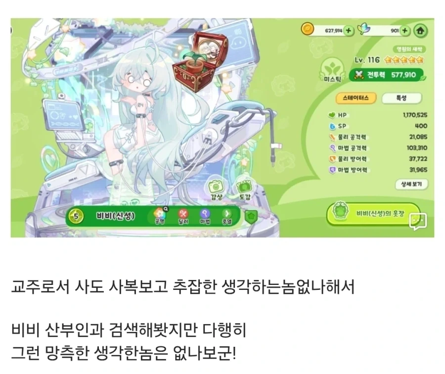 트릭컬) 비비 산부인과 스킨.jpg_1.webp