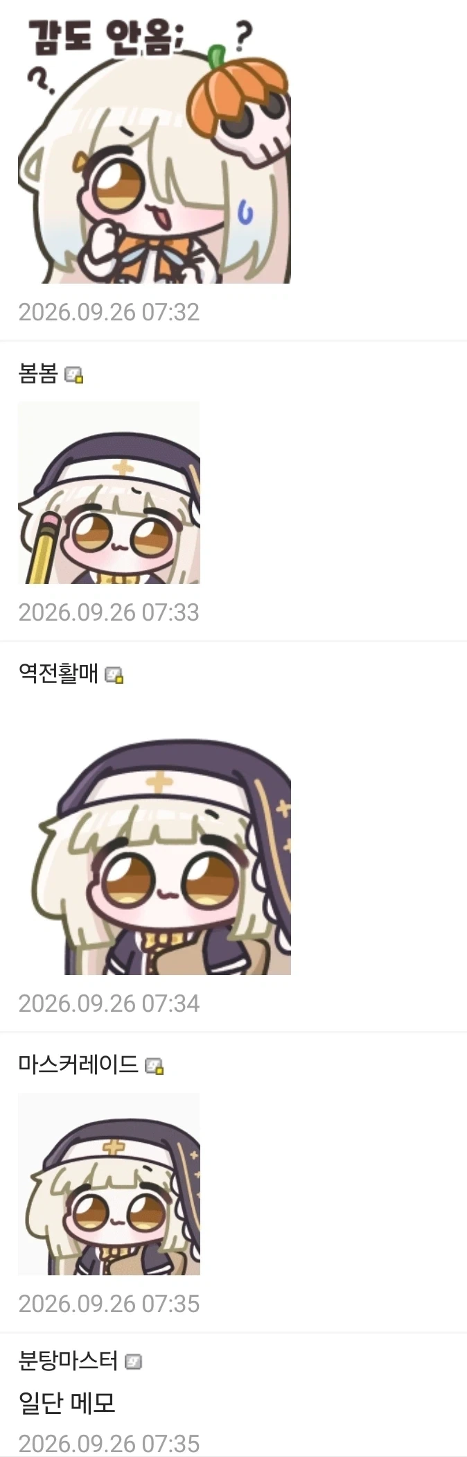 트릭컬) 비비 산부인과 스킨.jpg_2.webp