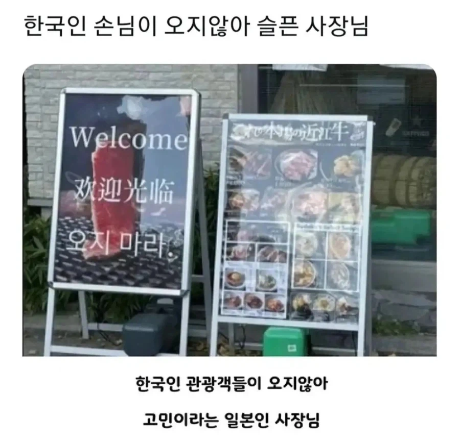 한국 손님이 안와서 고민이라는 일본 식당 jpg._1.webp