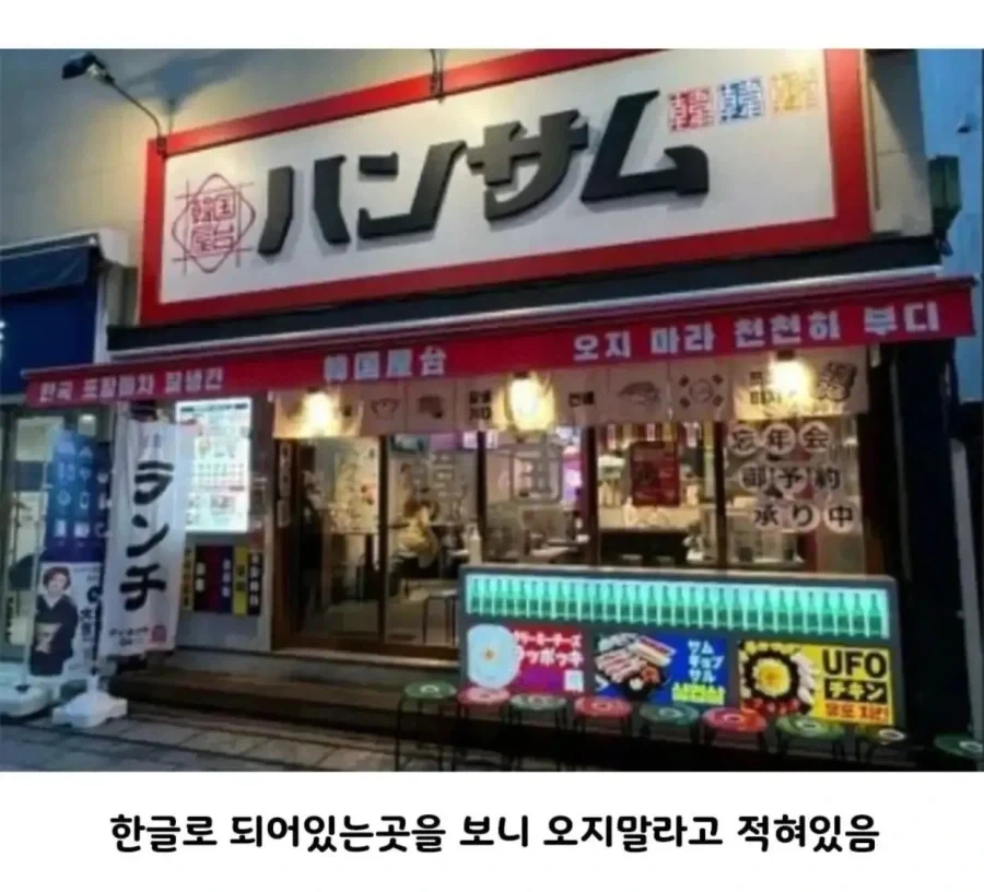 한국 손님이 안와서 고민이라는 일본 식당 jpg._2.webp