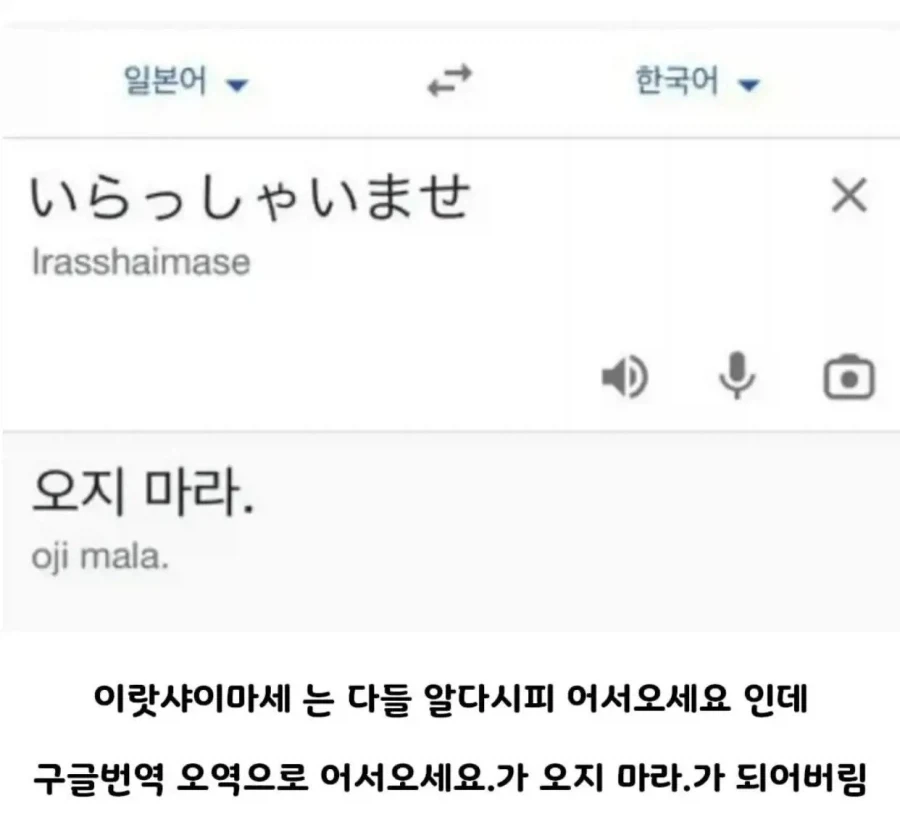 한국 손님이 안와서 고민이라는 일본 식당 jpg._5.webp