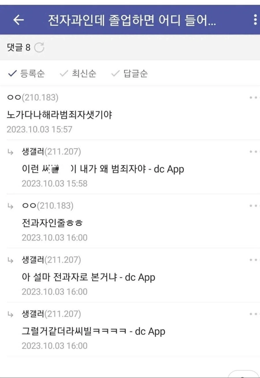 ㅠㅠ 전과자 뽑는데서 지원했는데.jpg_2.webp
