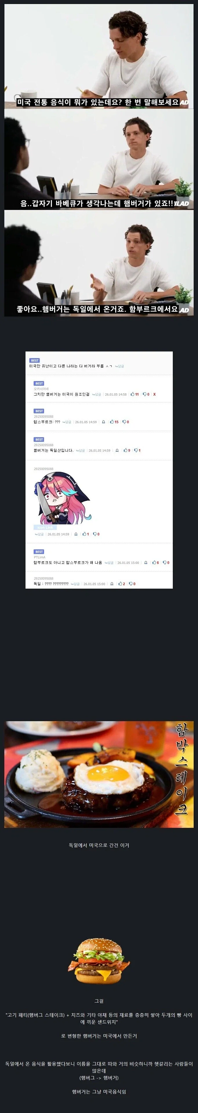 의외로 많은 사람들이 국적 잘못 아는 음식_1.webp