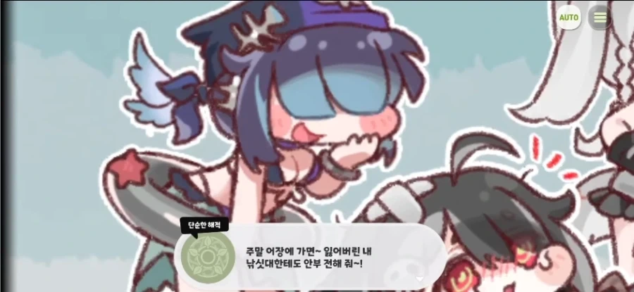 트릭컬) 의외로 사람들이 잘 모르는 복선_3.webp