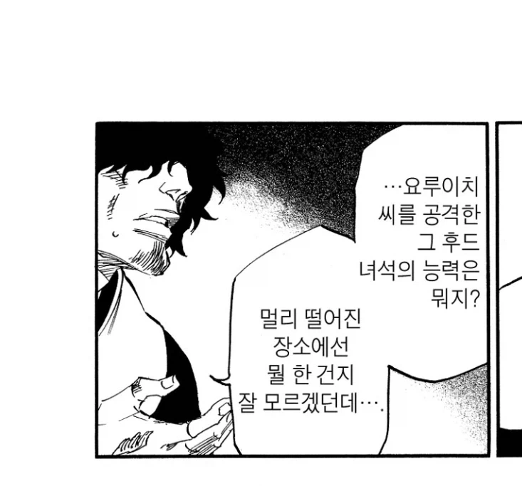 블리치 이장면은 왜추가한거냐_1.webp