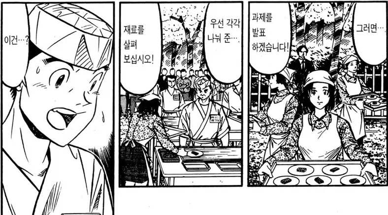초밥왕) 기름기가 많은 생선을 잘 자르는 방법_2.webp